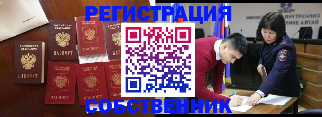 временная регистрация для всех в Наро-Фоминске