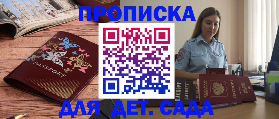 прописка иностранных граждан в Наро-Фоминске