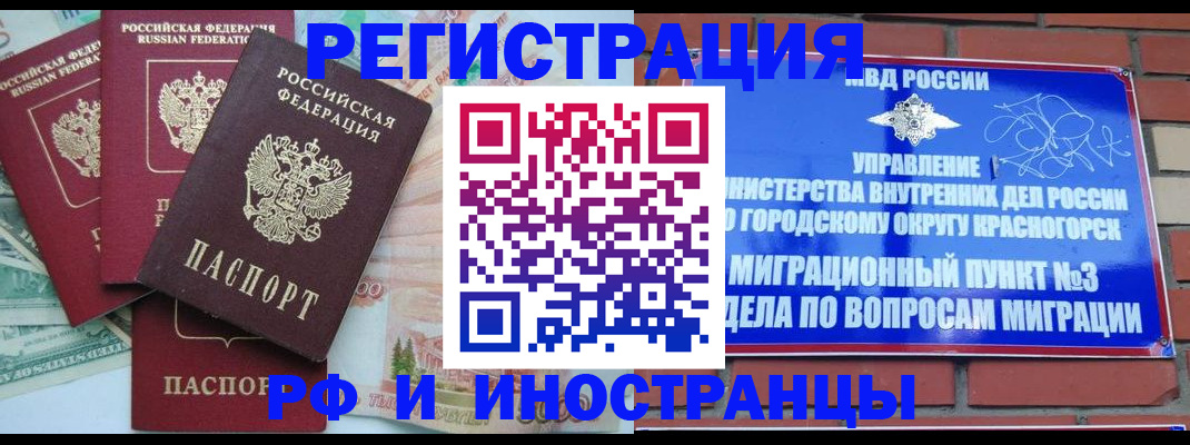 найти адрес прописки в Наро-Фоминске