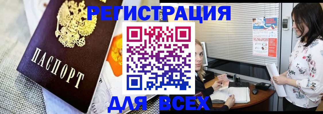 где прописаться в Наро-Фоминске