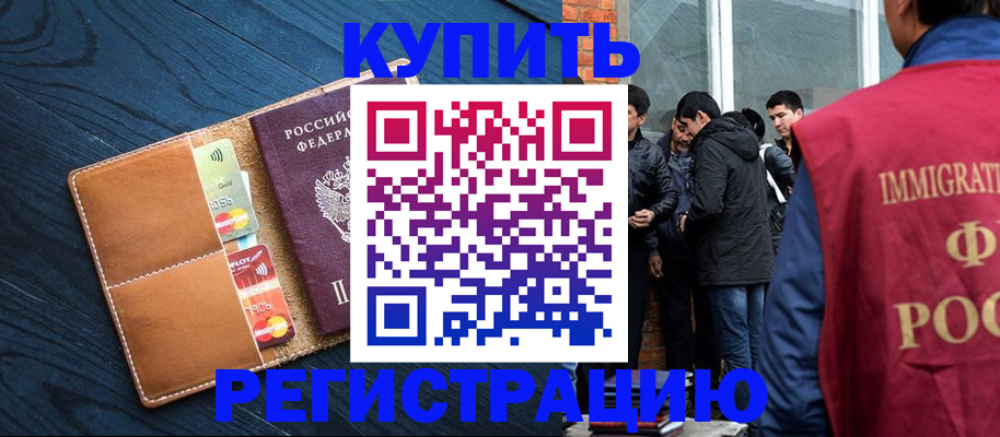 прописка поиск в Наро-Фоминске
