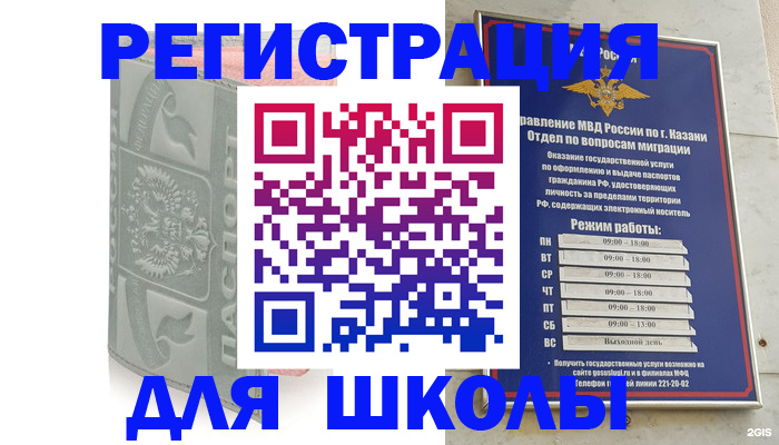 прописка иностранных граждан в Наро-Фоминске